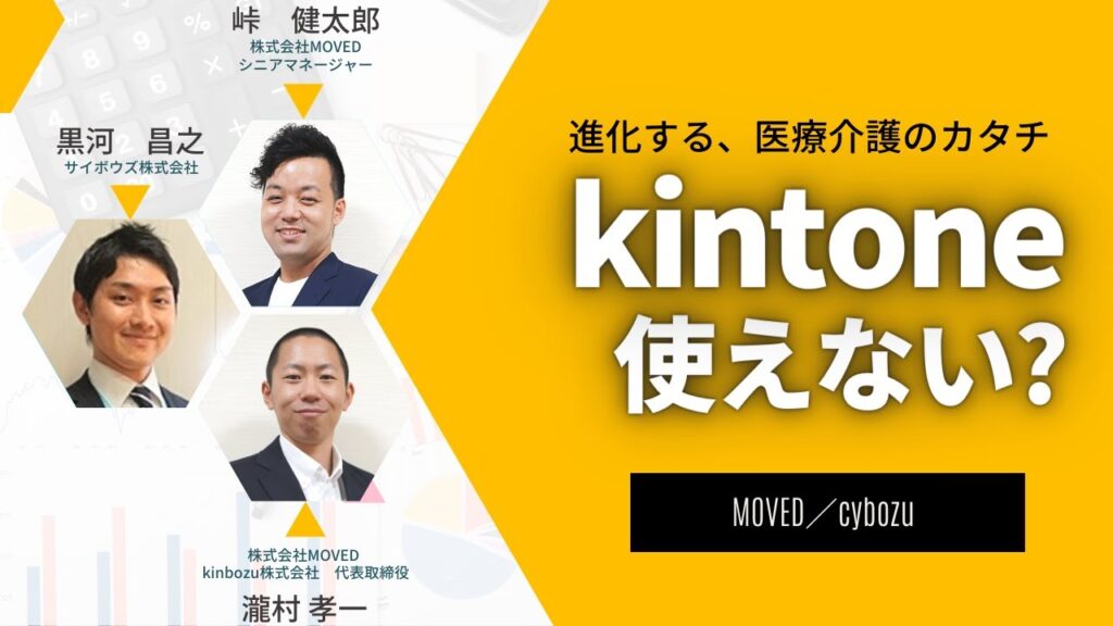 kintone活用できない理由を考えてみた