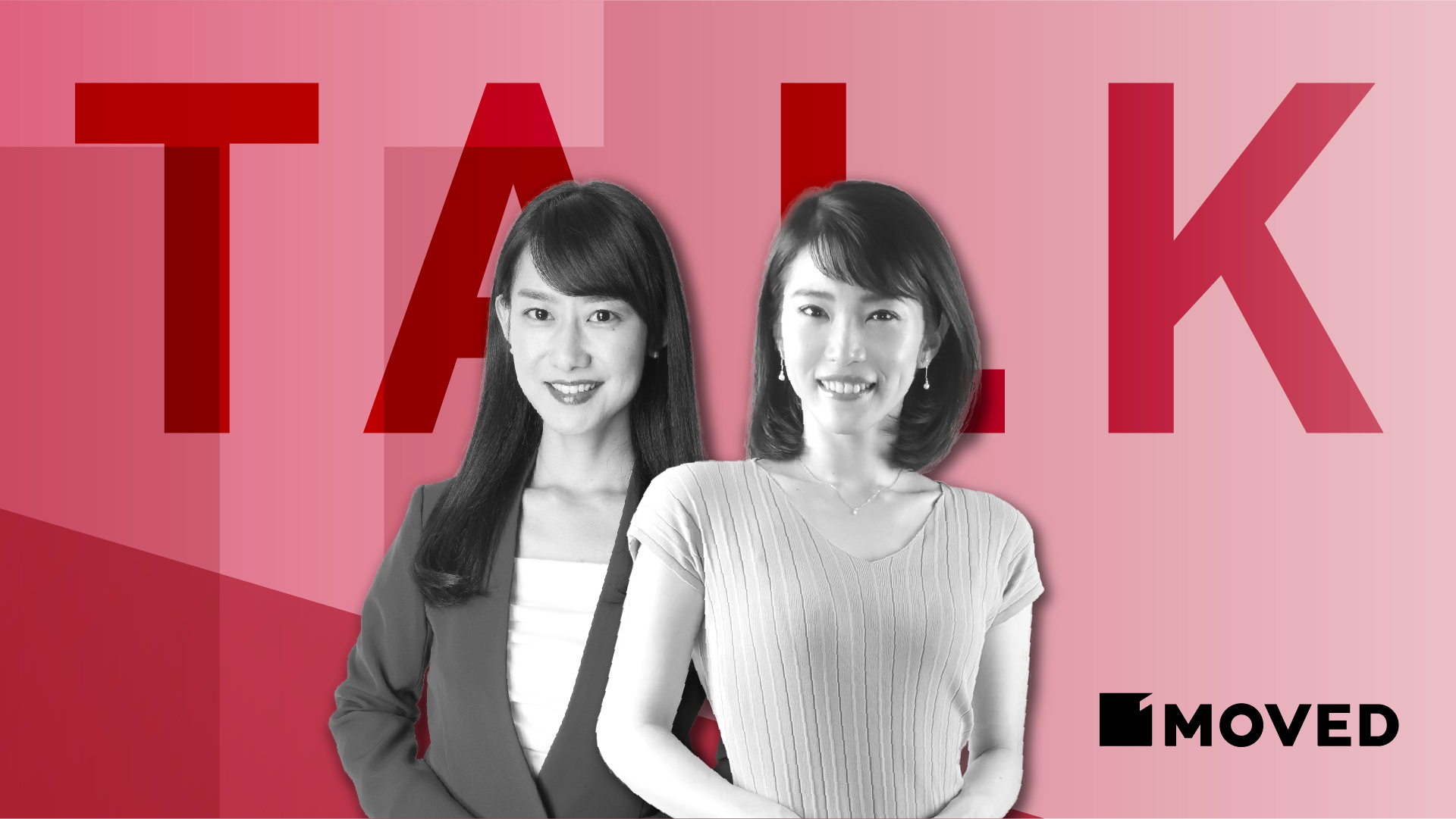 トーク