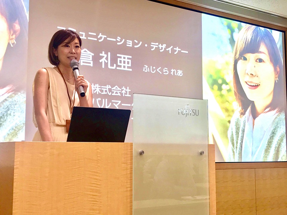 共感プレゼンデザイナー藤倉礼亜が語る伝わるプレゼンのコツとは