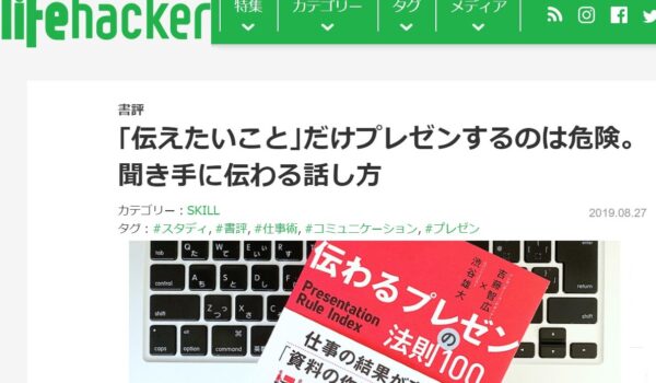 Lifehackerjp