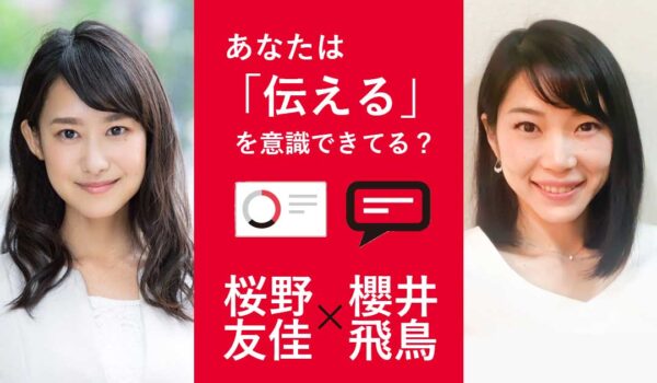 Sakurai sakurano interview