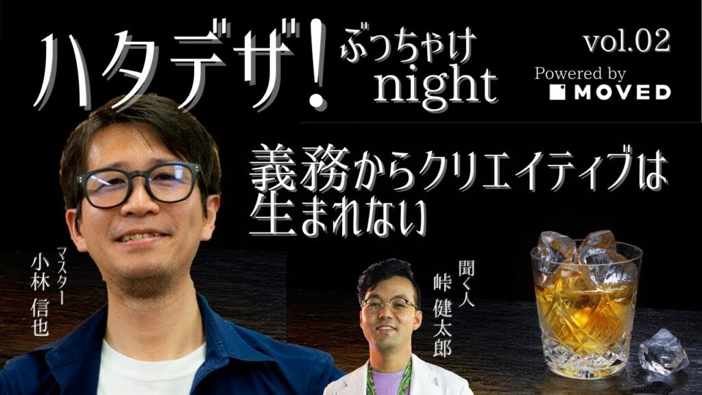 義務からは、クリエイティブ は生まれない？ 業務改善のプロが伝えたいこと