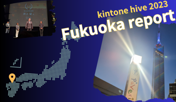 Kintone hive 2023