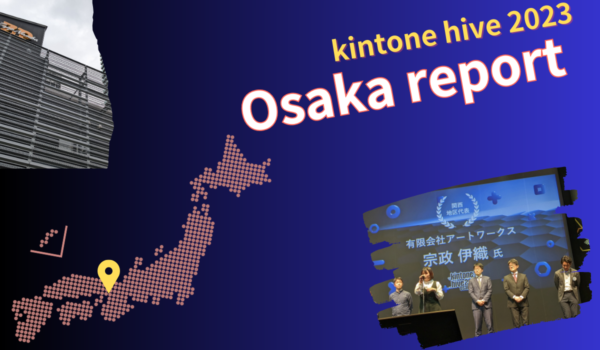 Hiveosaka2023