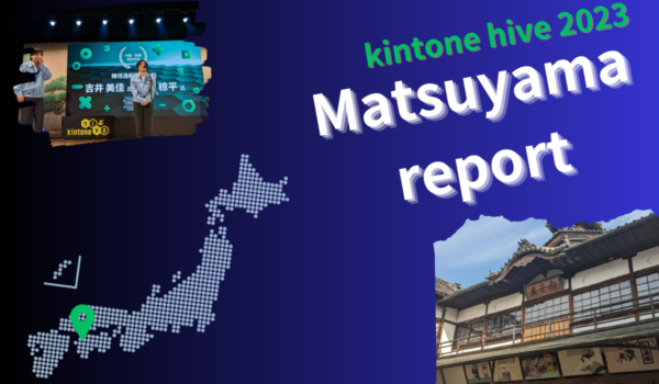 Kintone hive matsuyama 2023