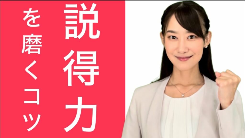 説得力のある話し方のコツ！ 日常会話でプレゼンの練習をしよう