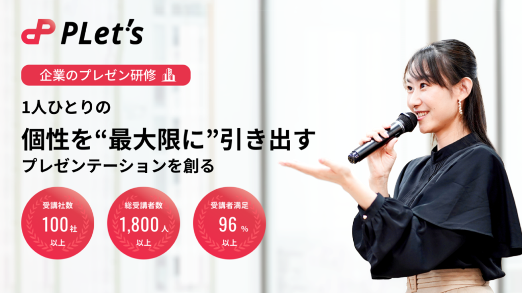 プレッツ