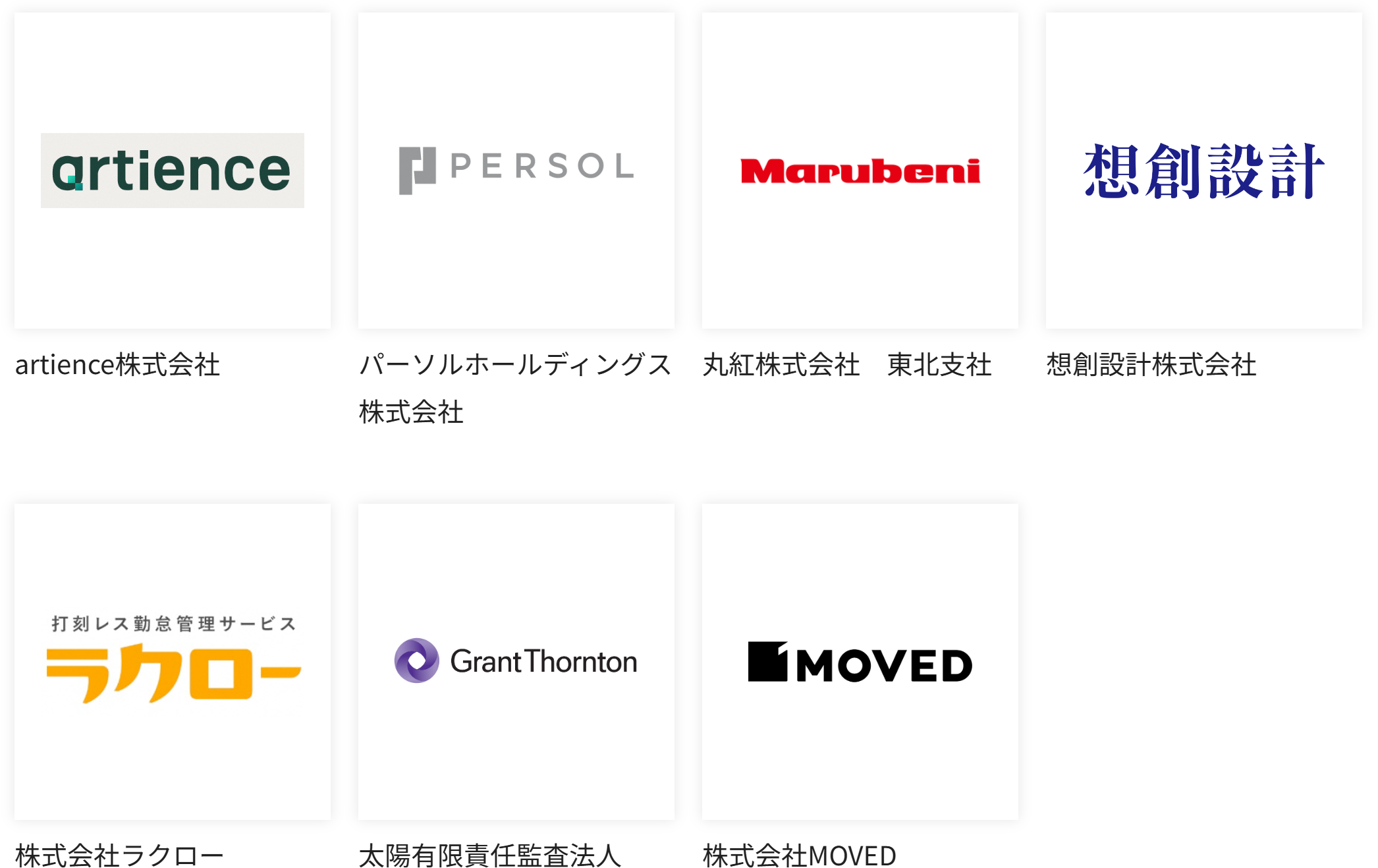 J-Startup NIIGATAサポーター