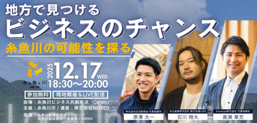 糸と魚と川Vol.19