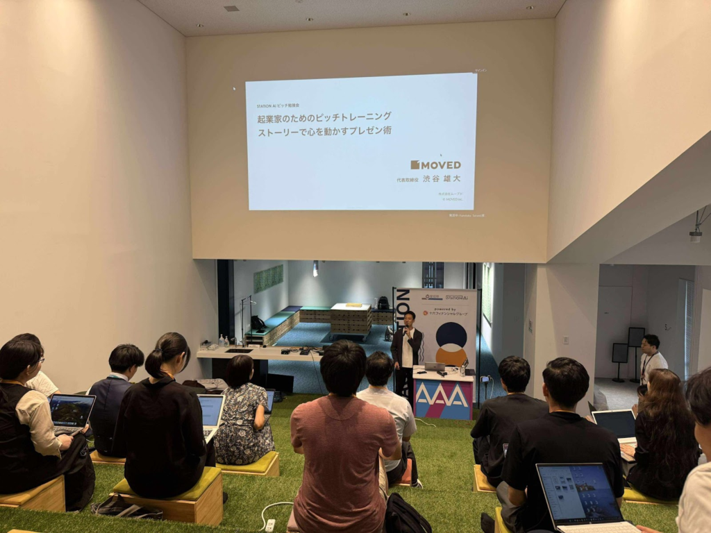 STATION AiのACTIVATION Labプログラム内でMOVED代表渋谷がピッチ講座を担当！相手目線で考えるシナリオの重要性を伝える ...