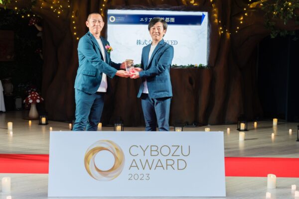 「 CYBOZU AWARD 2023 」エリア賞首都圏 受賞