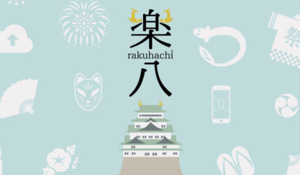 名古屋をもっとカッコよい街にしよう！「 八の会 」主催イベント 〜楽八（rakuhachi）〜を応援します