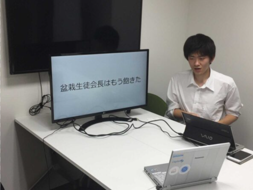 「 盆栽生徒会長 」の高校生・副田優喜さんプレゼントレーニング支援【よこぜプレゼン部】