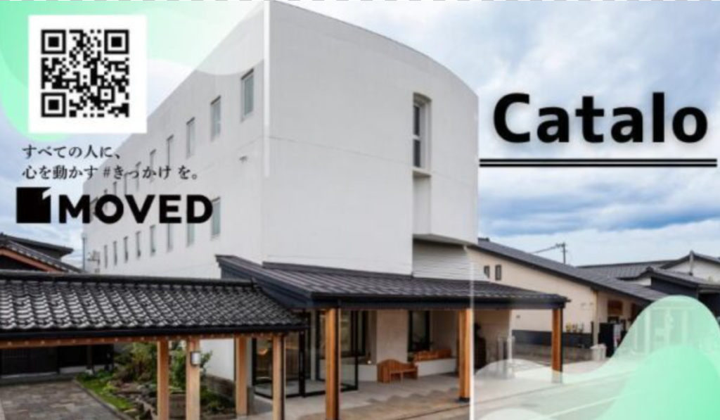 糸魚川の新拠点「 Catalo 」2025年8月25日ついにグランドオープン！