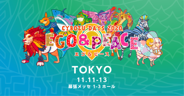 株式会社MOVEDがプラチナスポンサーとして「 Cybozu Days 2020 東京／大阪 」に出展プロ雑用 小林信也　セミナーへの登壇決定