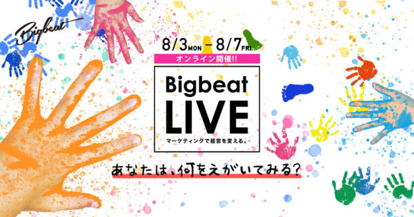 MOVED代表・渋谷雄大／櫻井飛鳥がBigbeat LIVE【プレゼン改善コンサルをライブ実況】 今、必要な『 心を動かす 』に登壇します