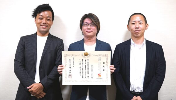 経済産業省「 情報処理支援機関（スマートSMEサポーター） 」に認定されました