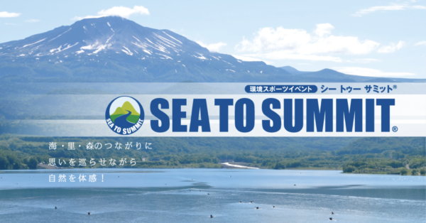 「 糸魚川・上越・妙高SEA TO SUMMIT 2023 」にMOVEDが協賛することになりました。