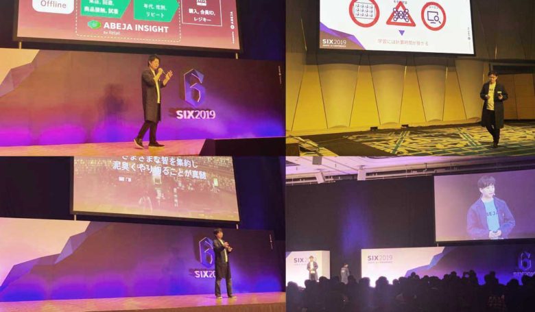 【イベント支援実績】ABEJA SIX 2019〜技が共創し、藝があつまる〜
