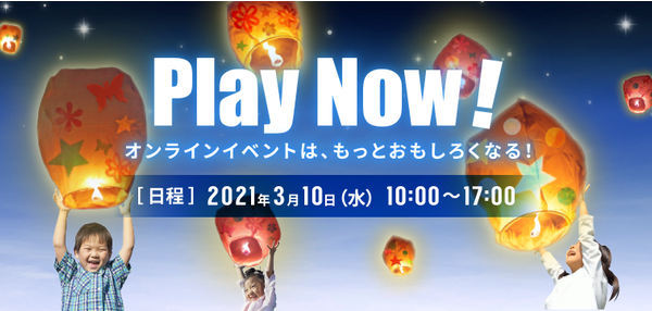 playnow