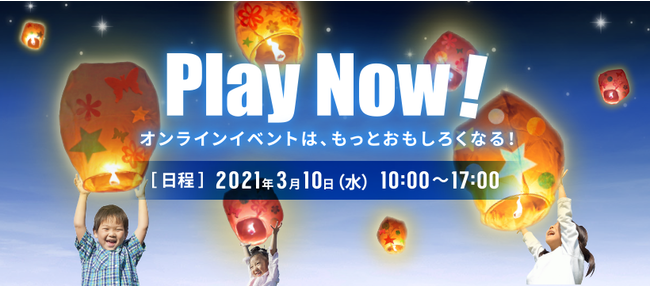playnow